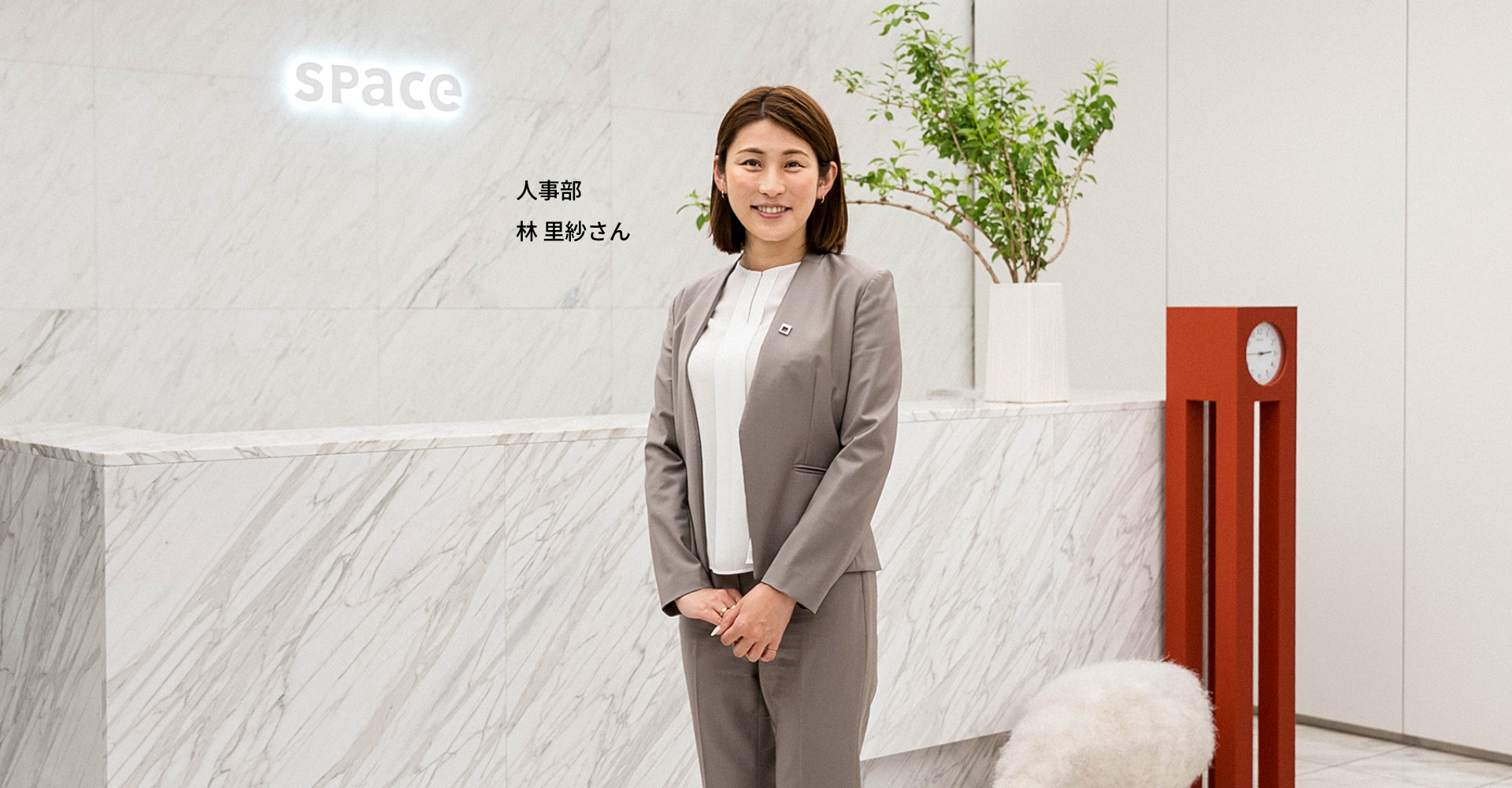 株式会社スペース 林 里紗さんのお写真です